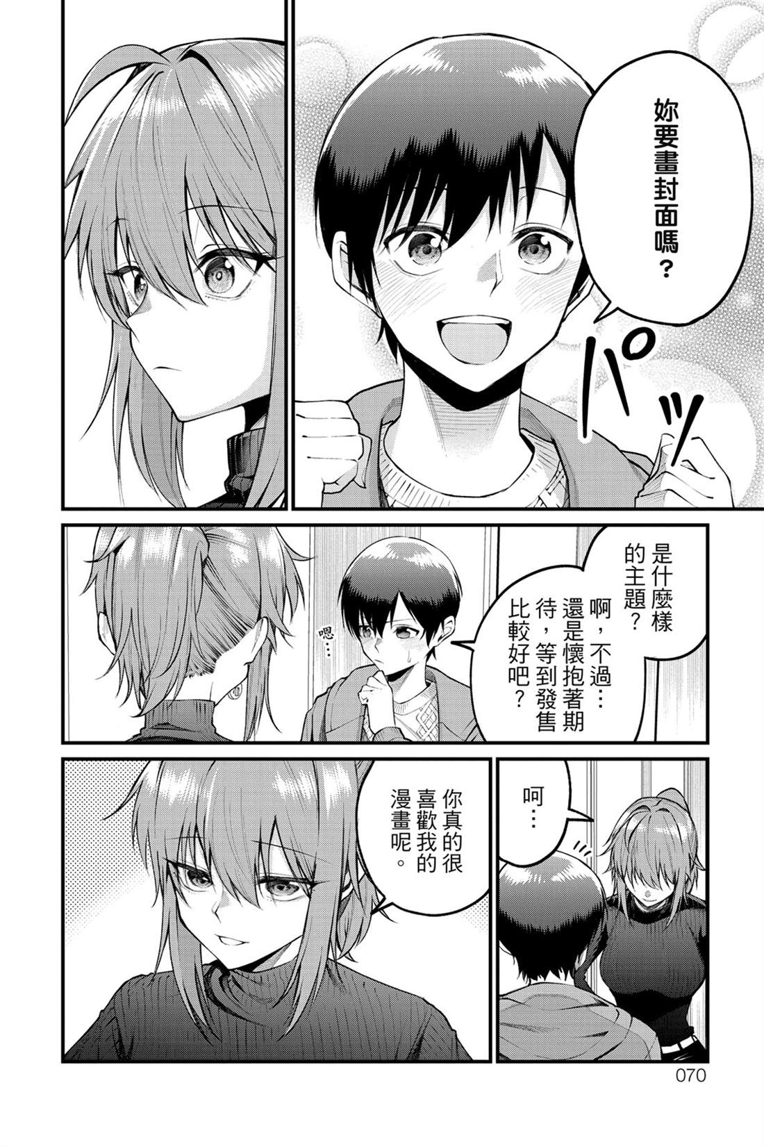 第71页