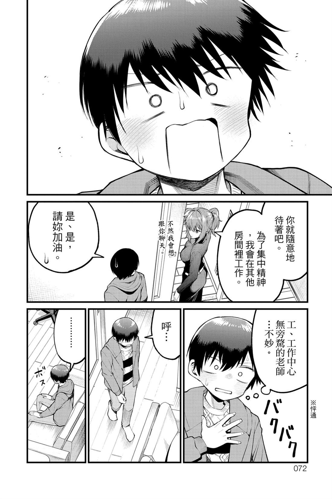 第73页