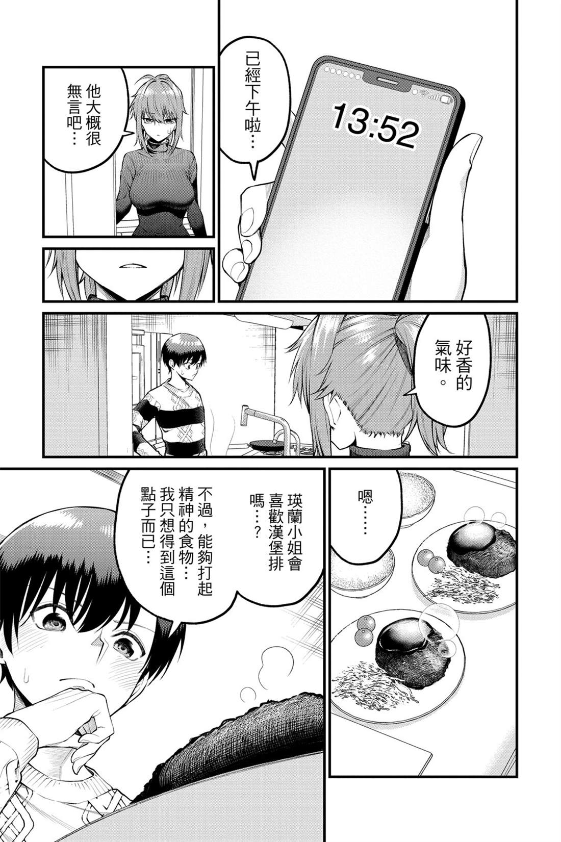第76页