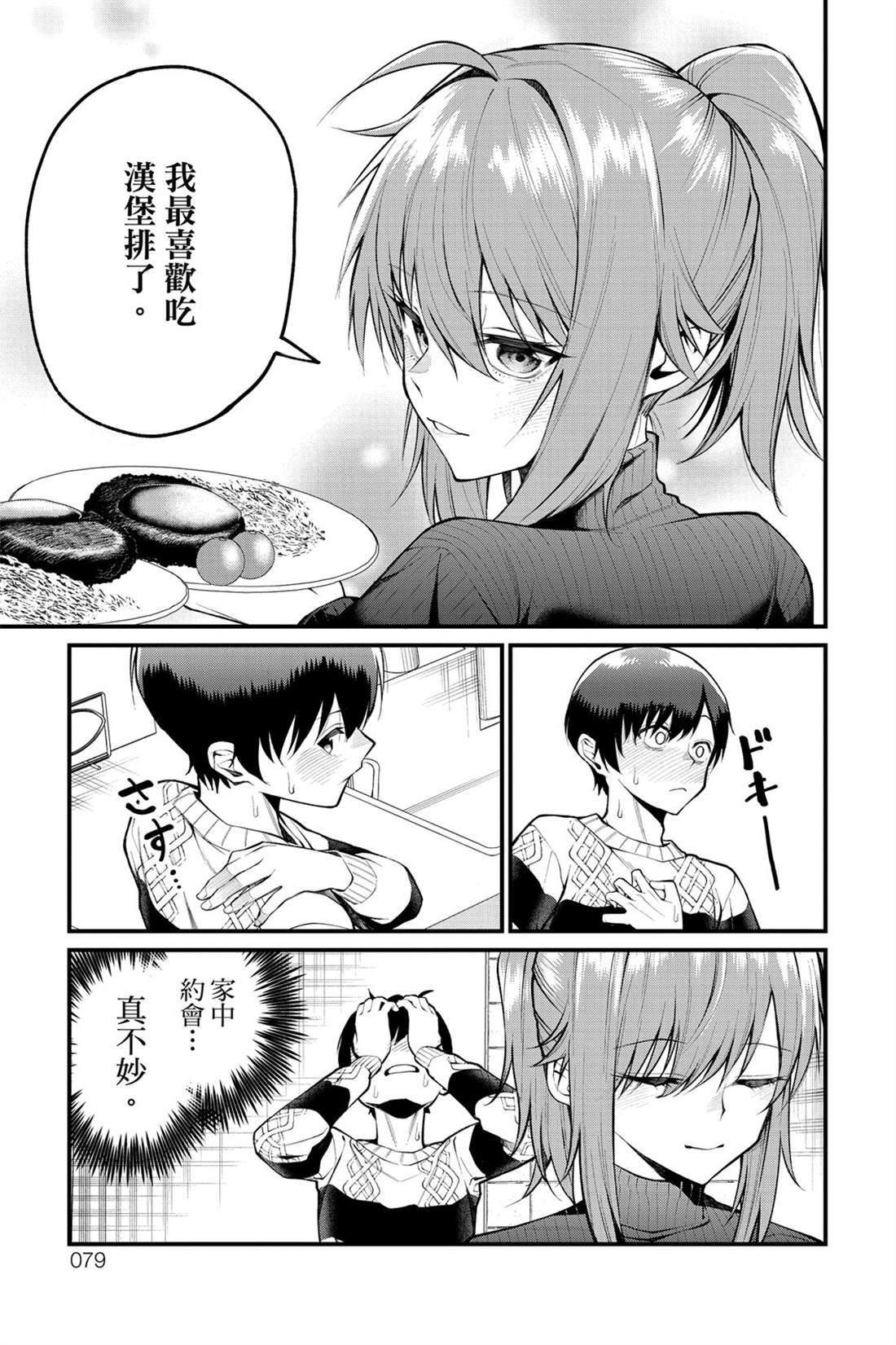 第80页