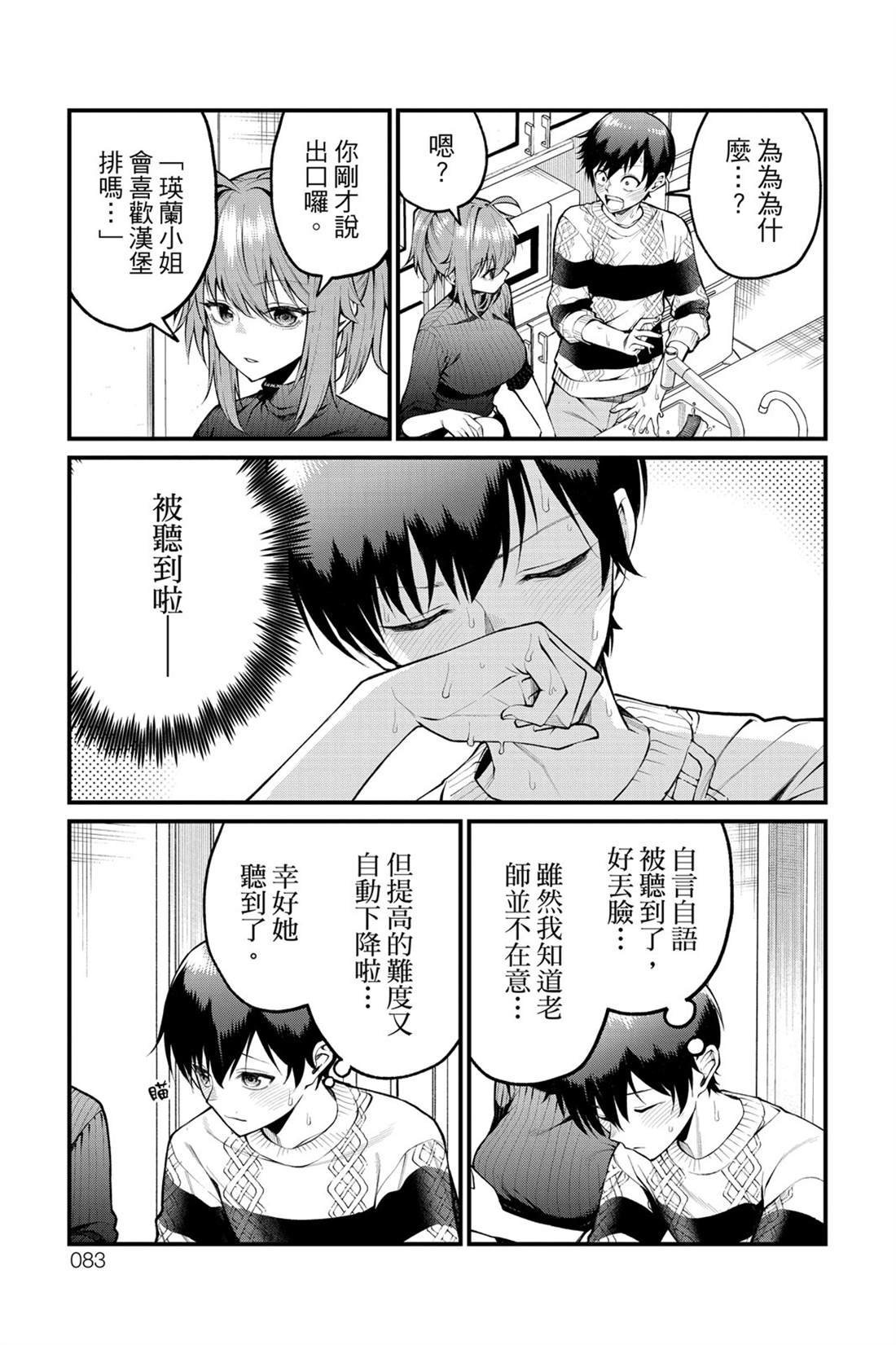 第84页