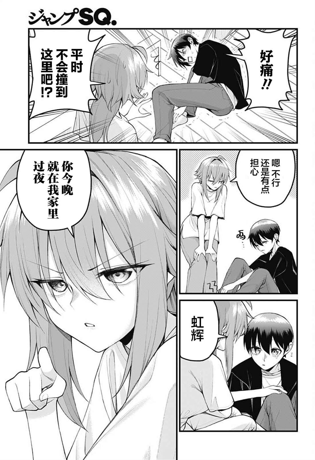 第3页