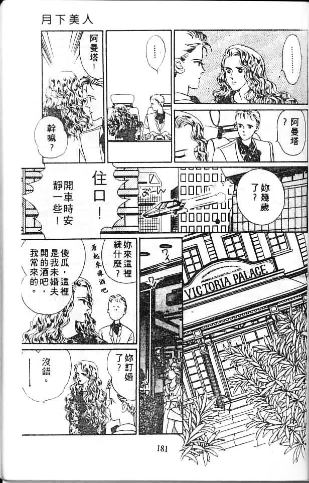 第179页
