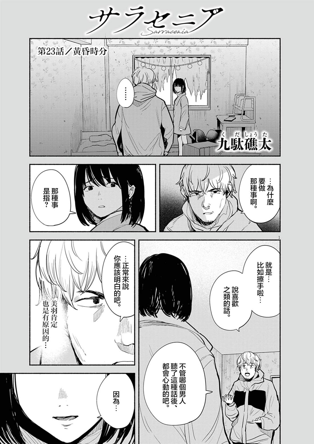 第1页