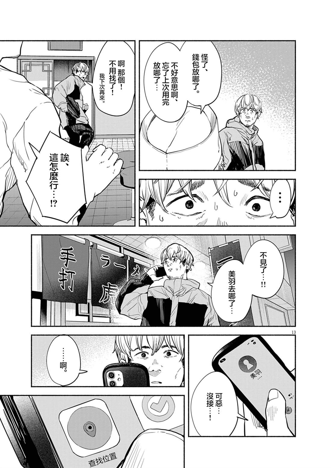 第13页