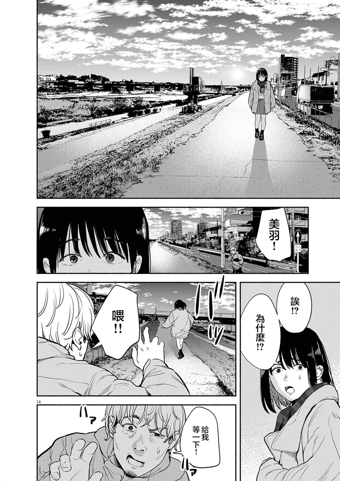 第14页