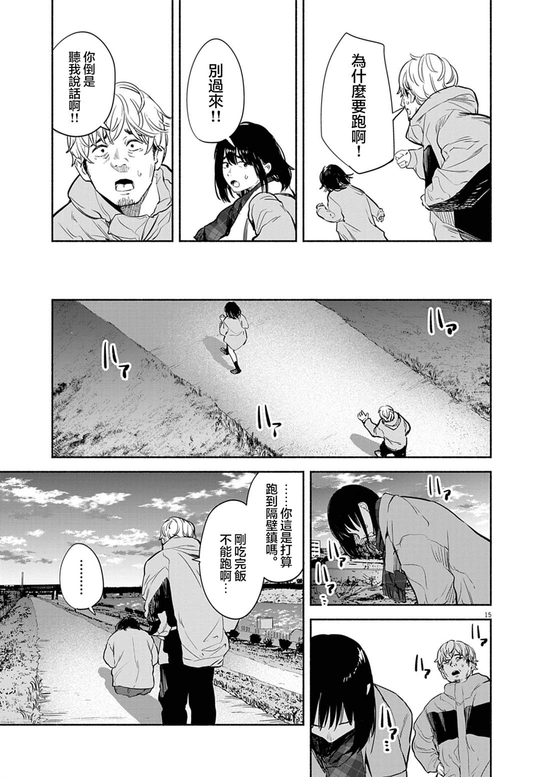 第15页