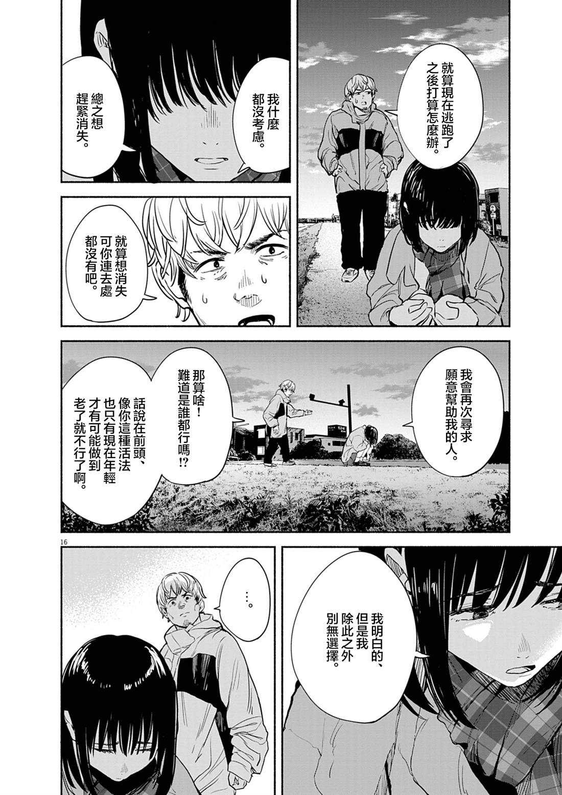 第16页