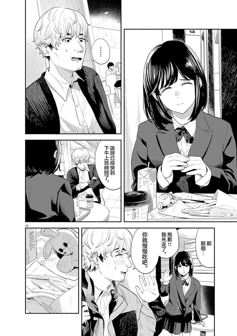 第23页