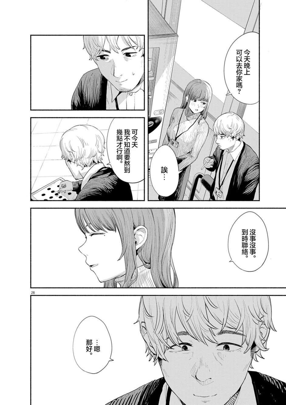 第27页