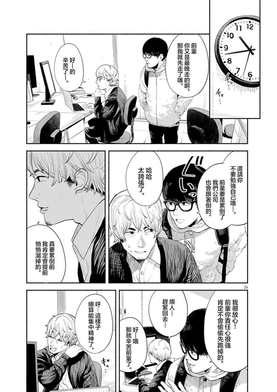 第28页