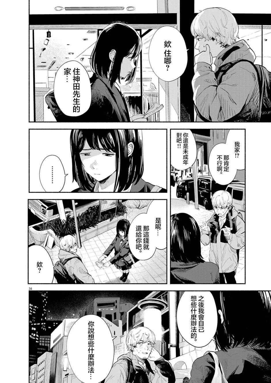 第33页