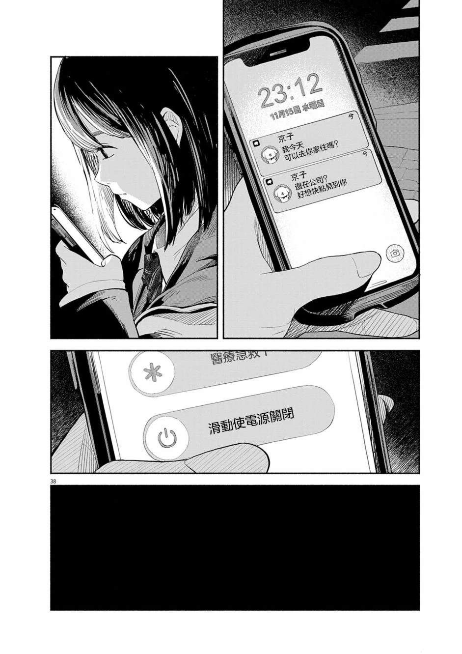 第37页