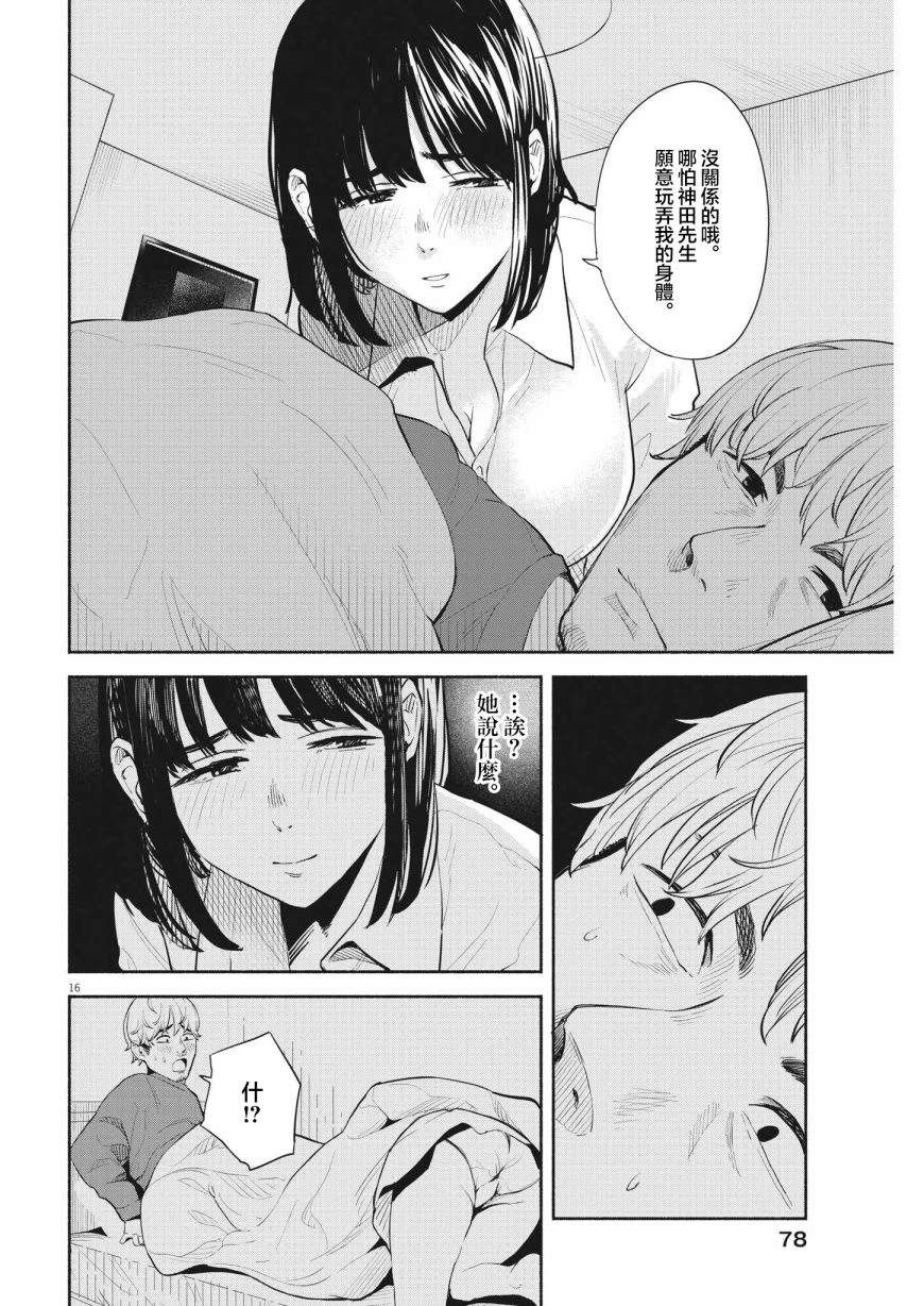 第16页