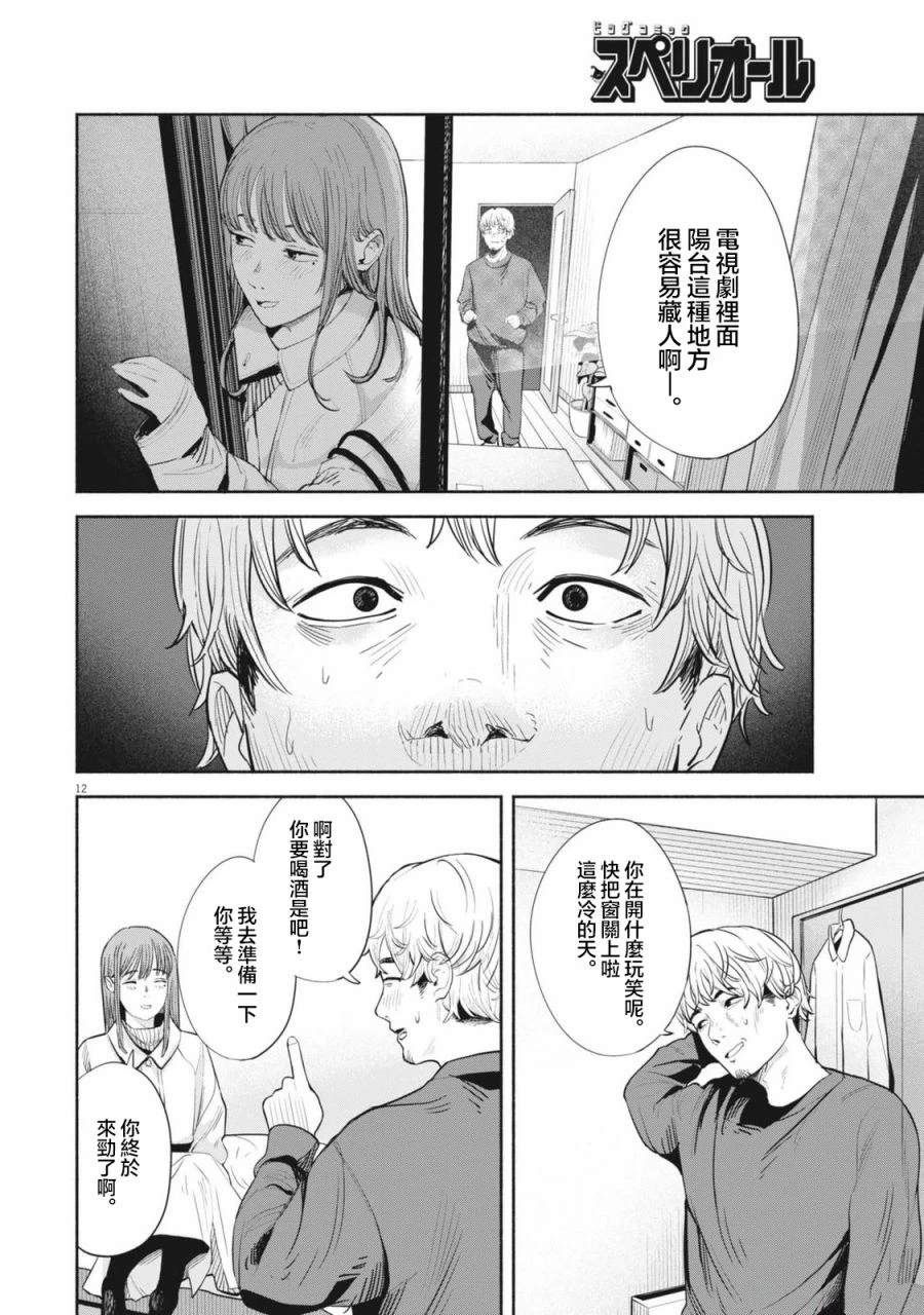 第12页