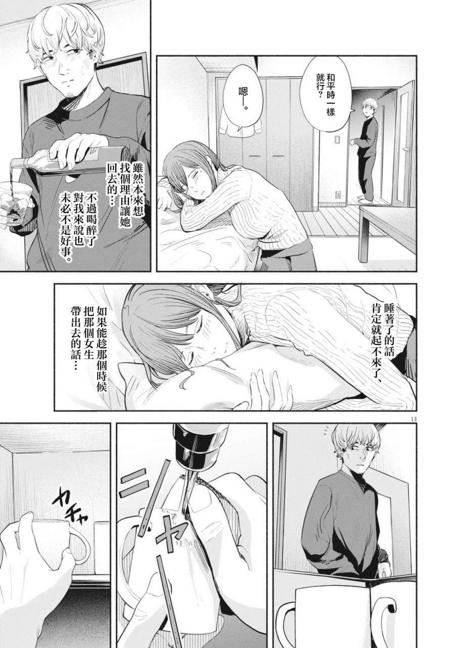 第13页