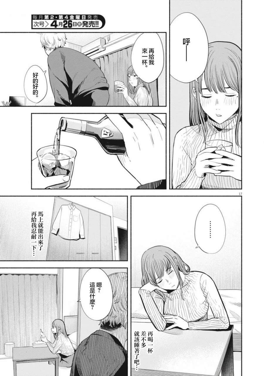第17页