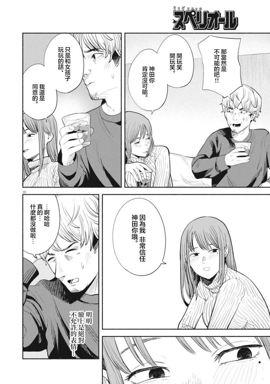 第20页