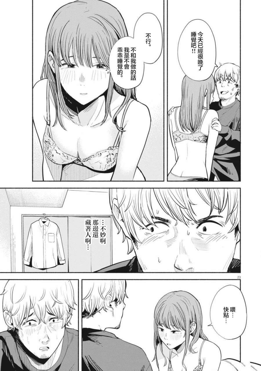 第23页