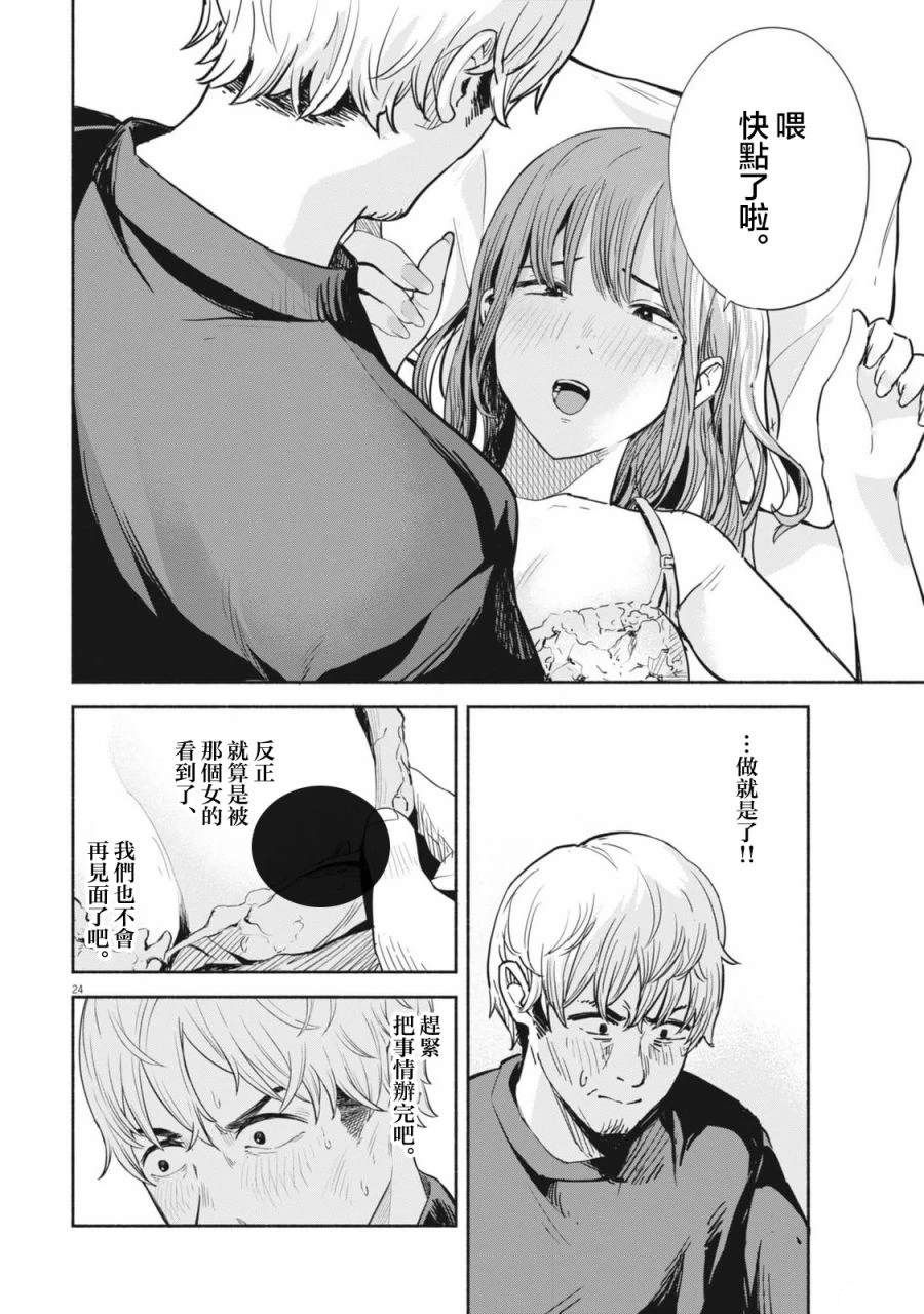 第24页