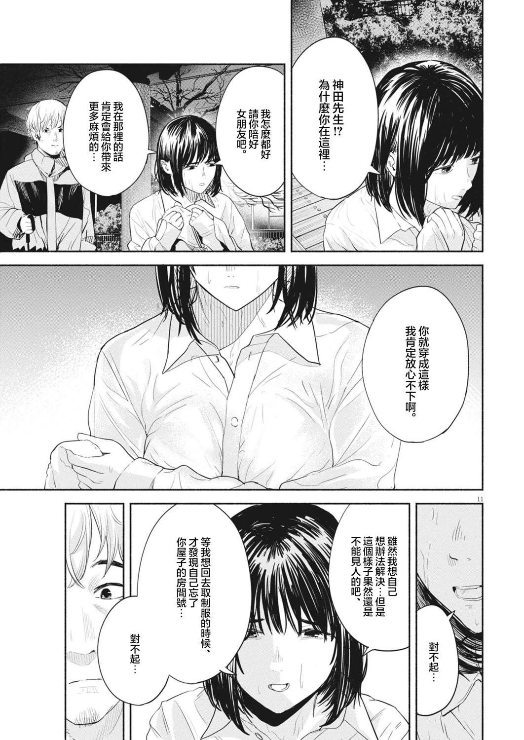 第11页
