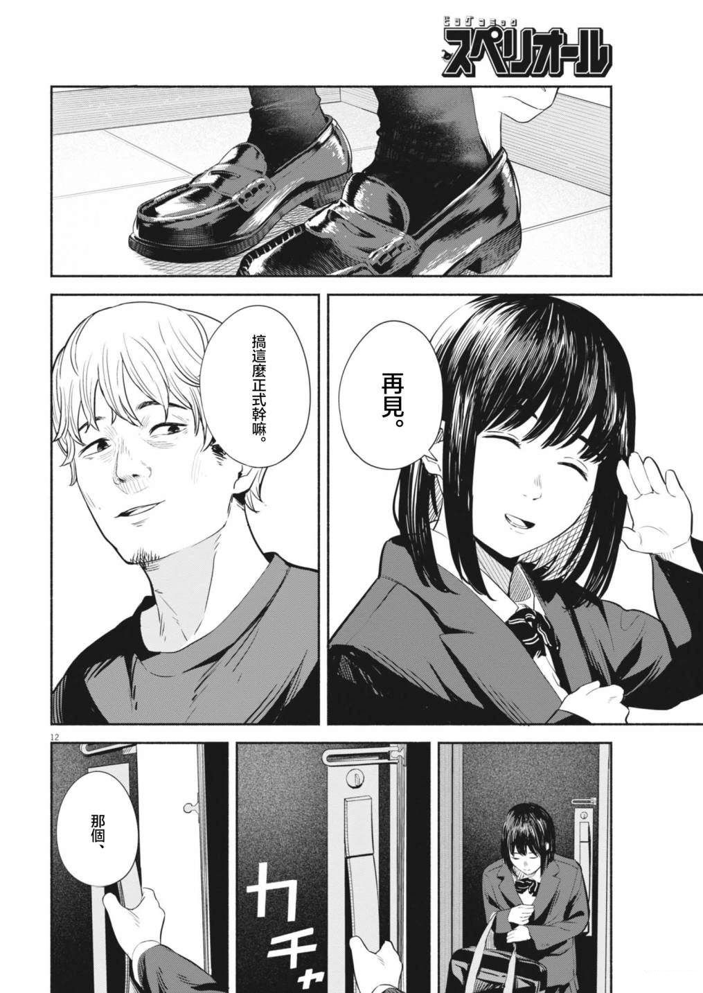 第12页