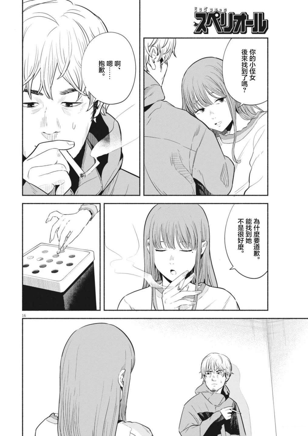 第16页
