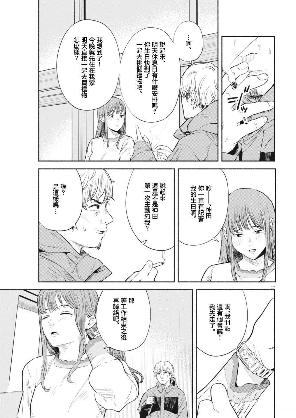 第17页