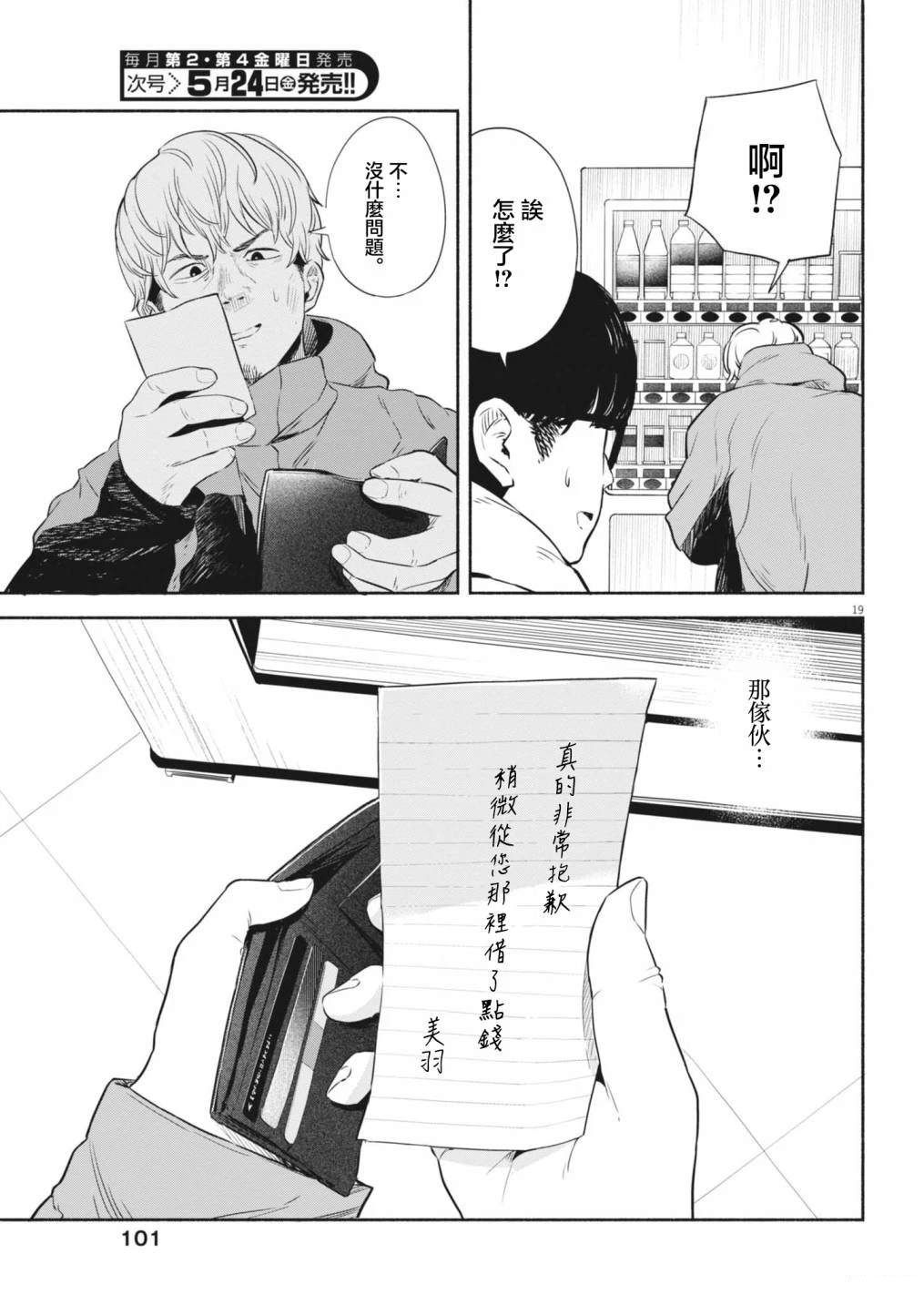 第19页