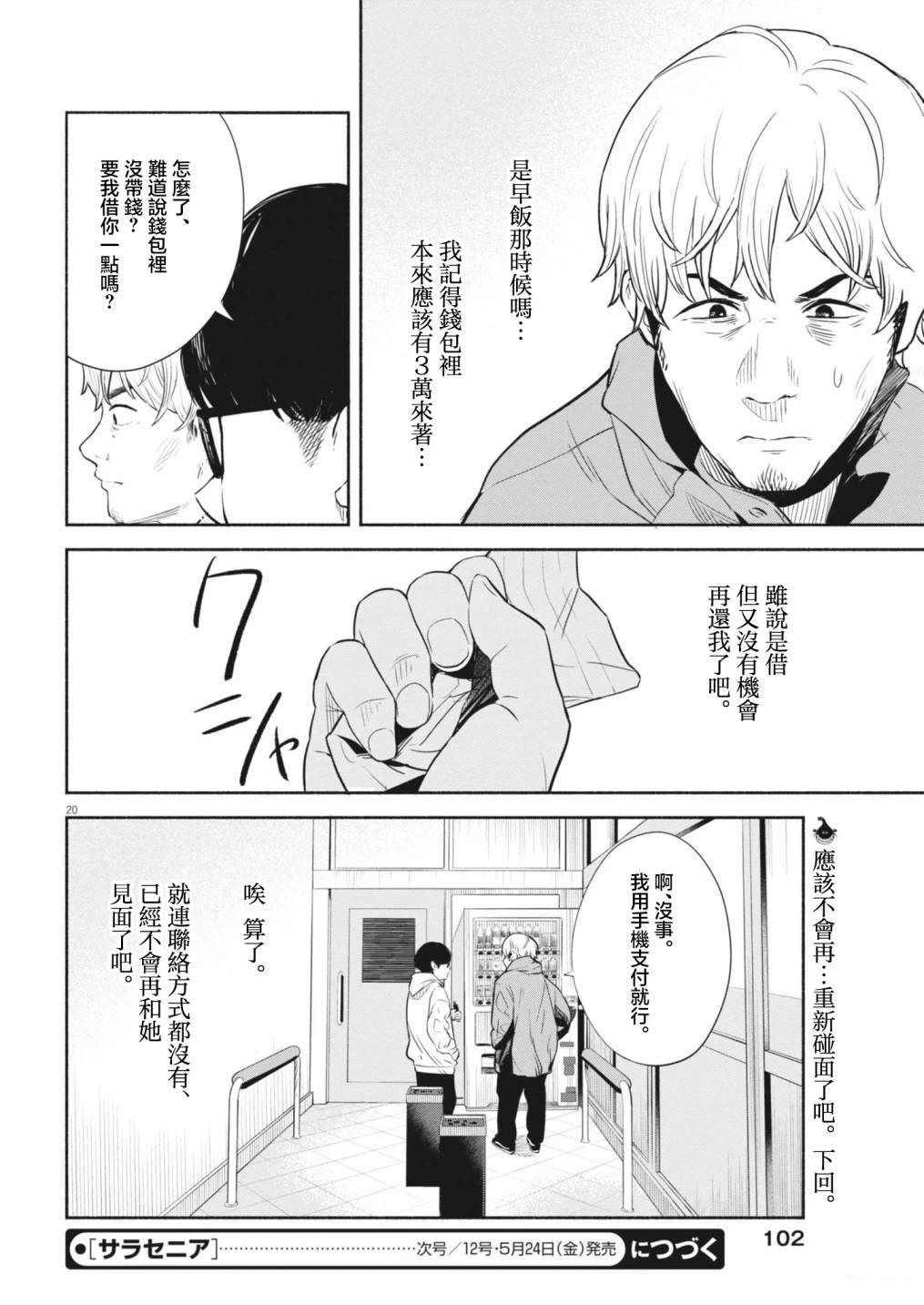 第20页