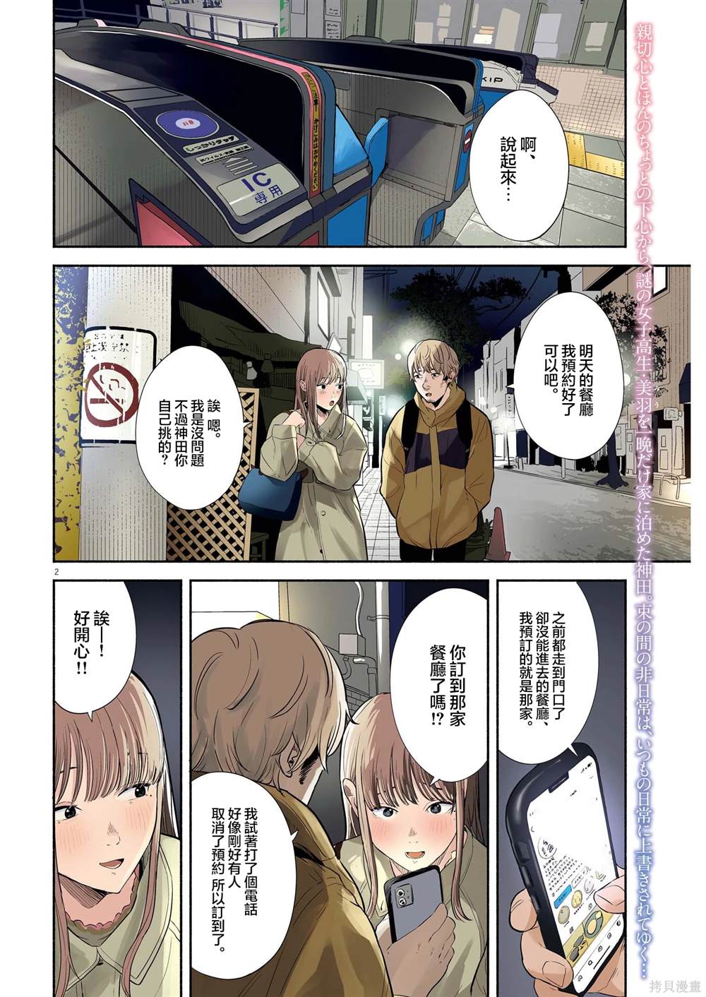 第2页