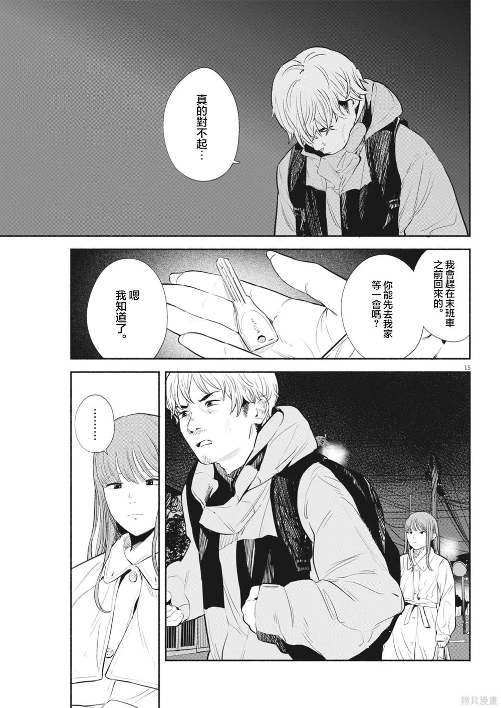 第15页
