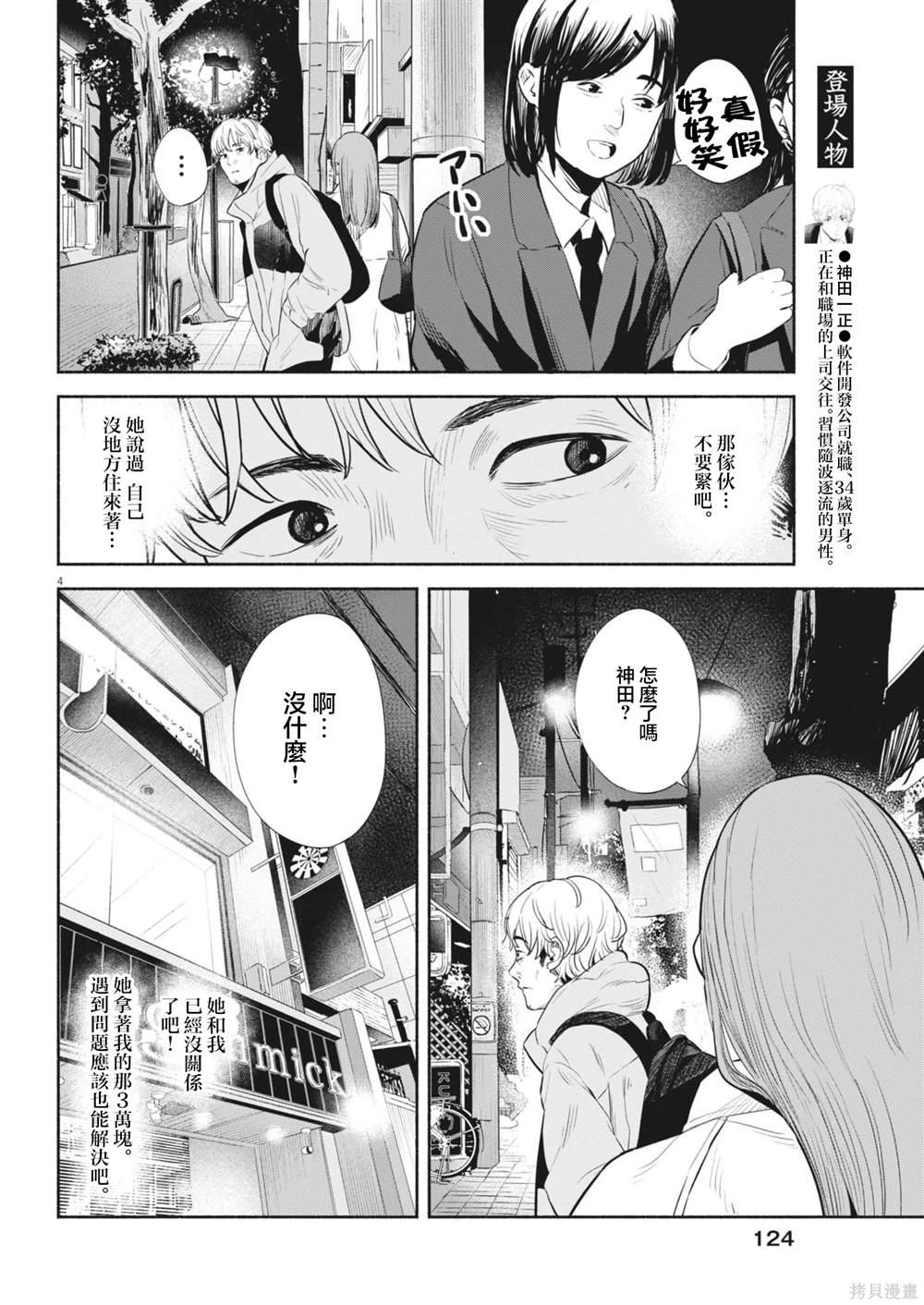 第4页