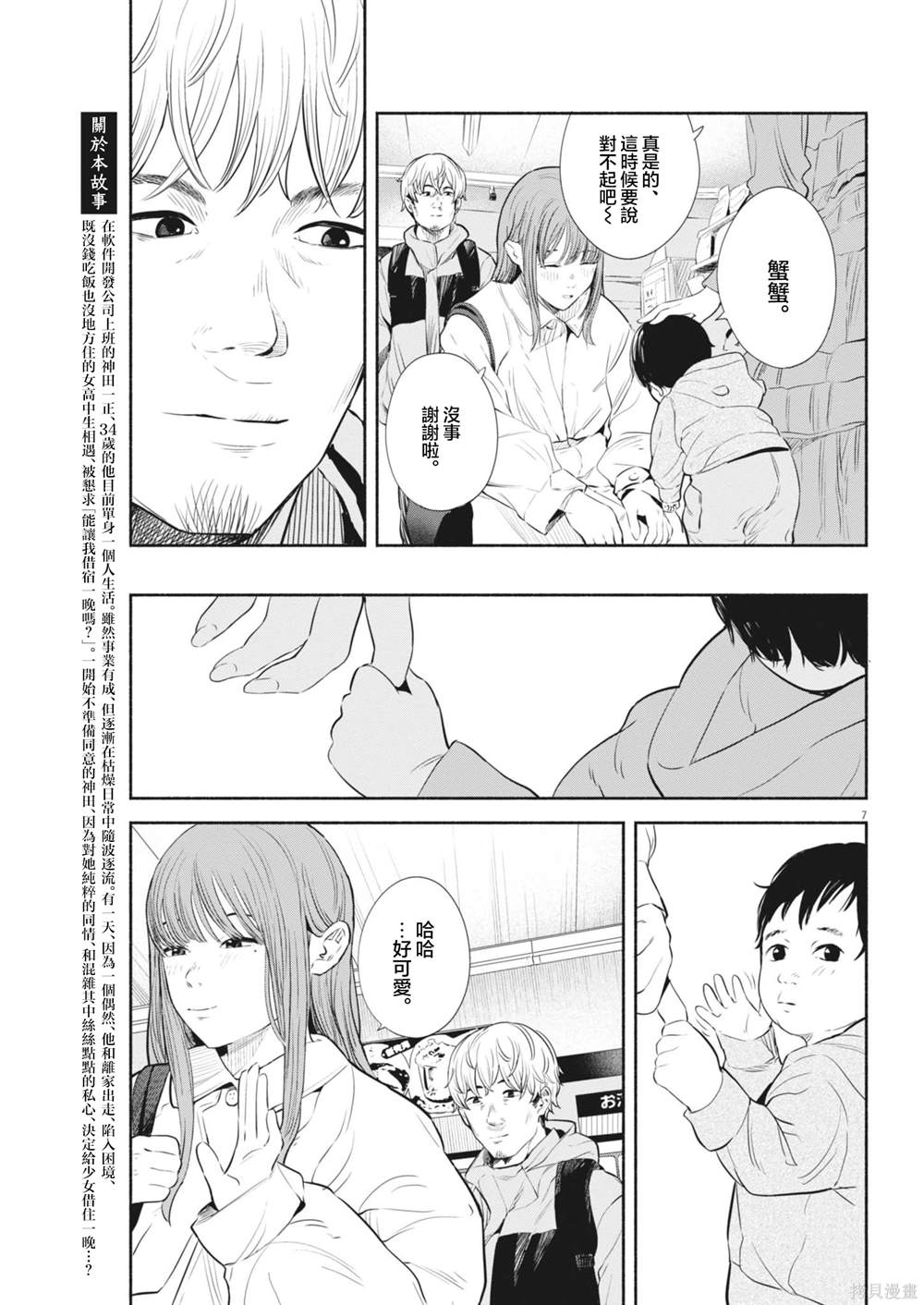 第7页