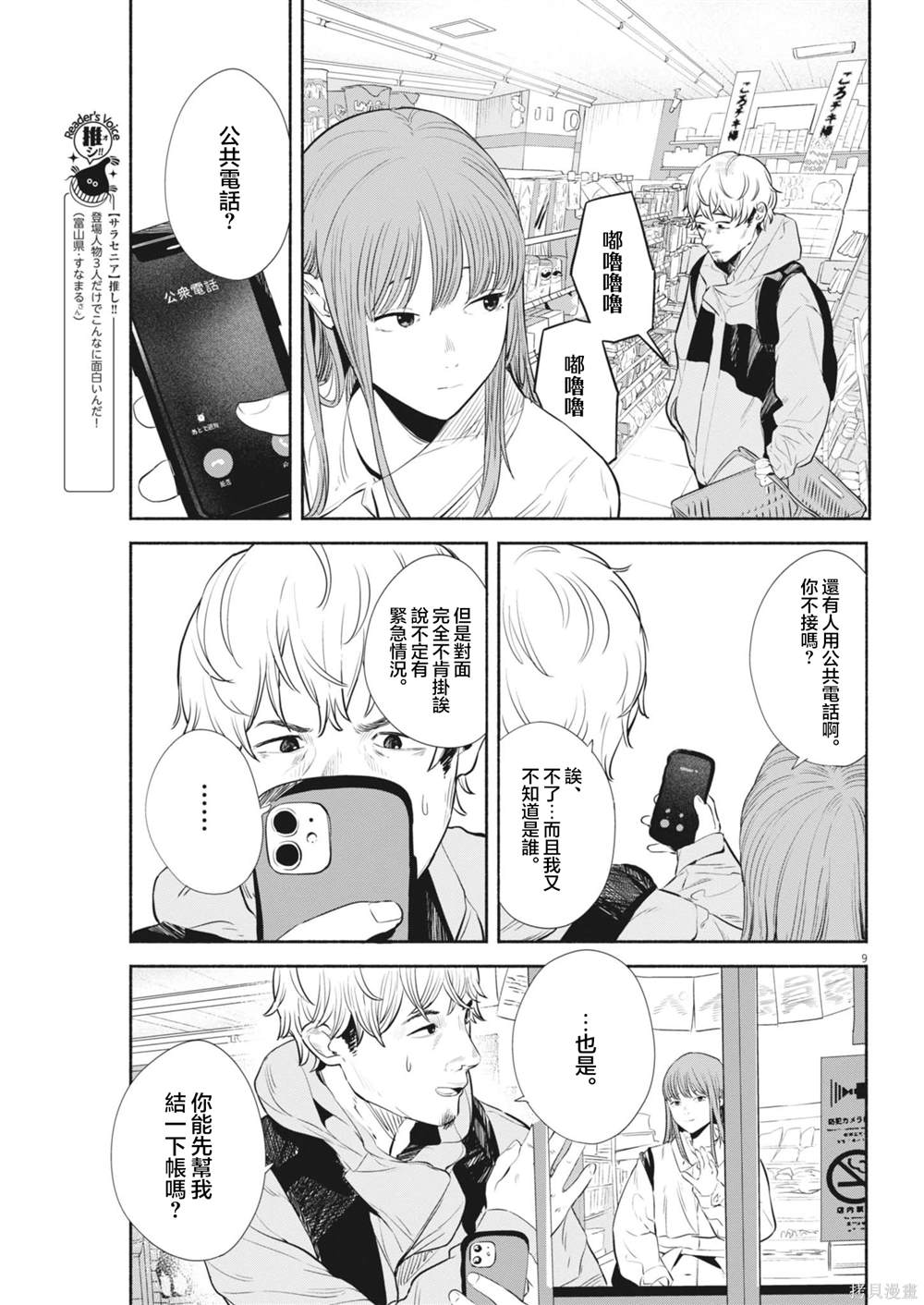 第9页