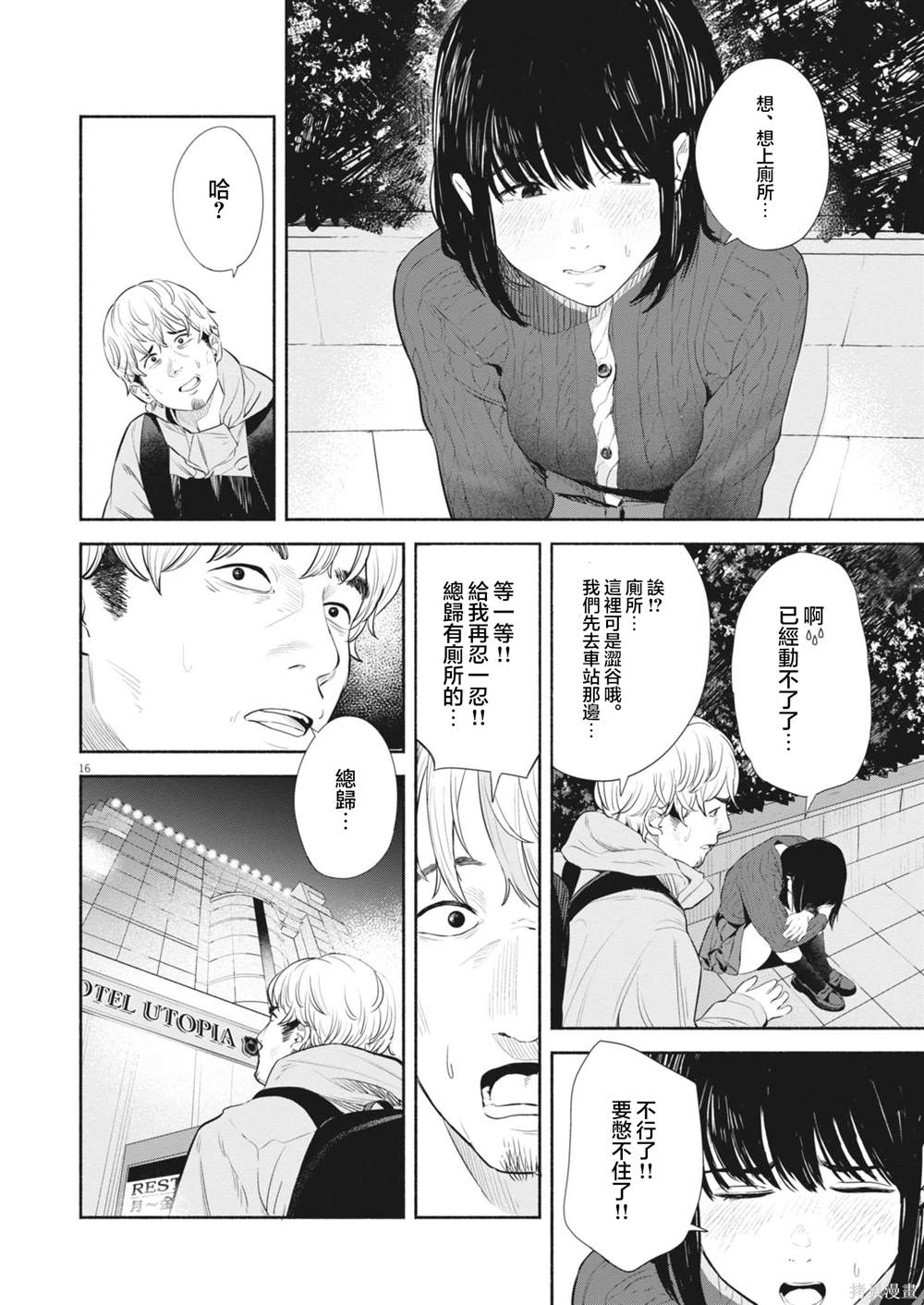 第16页