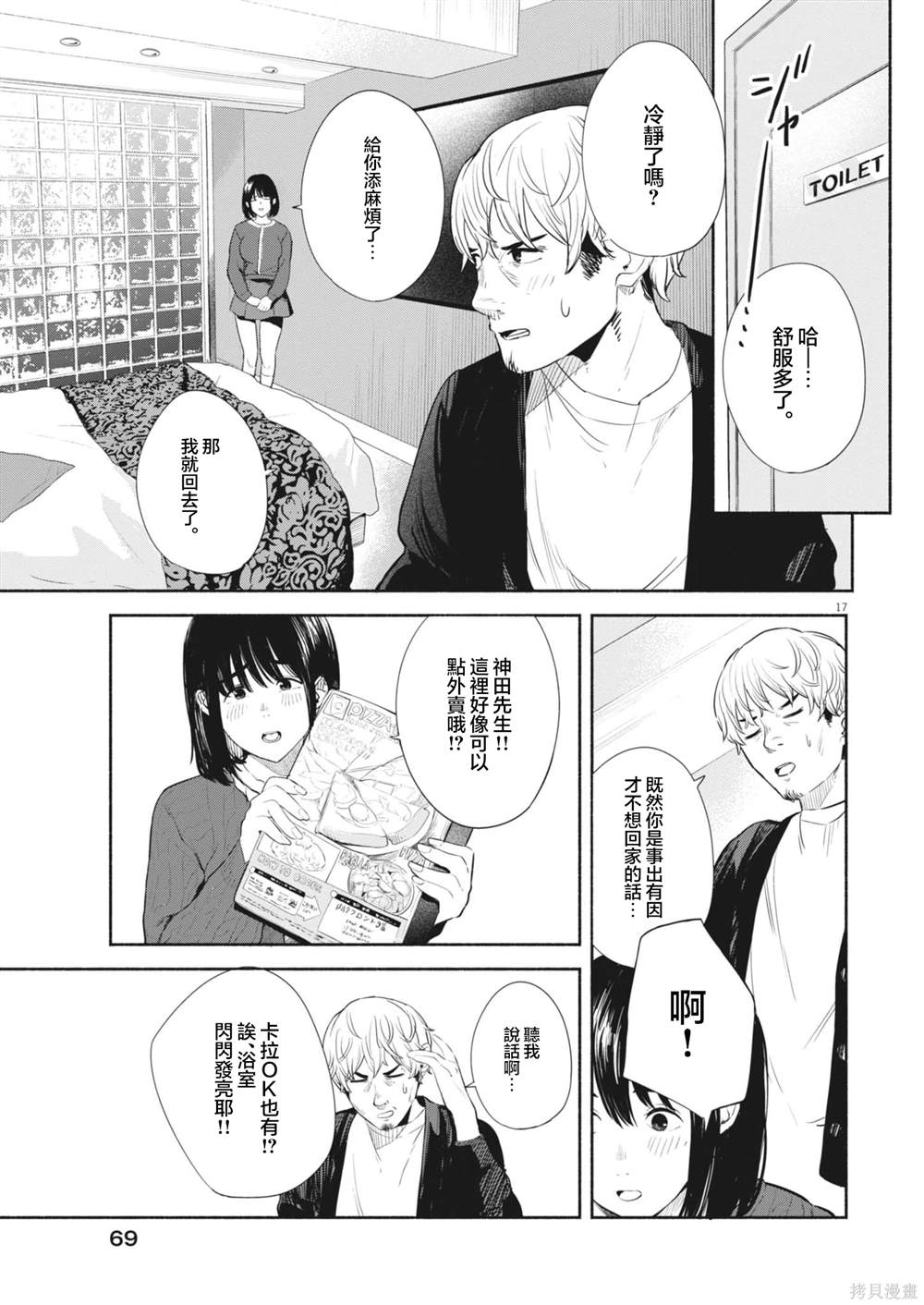 第17页