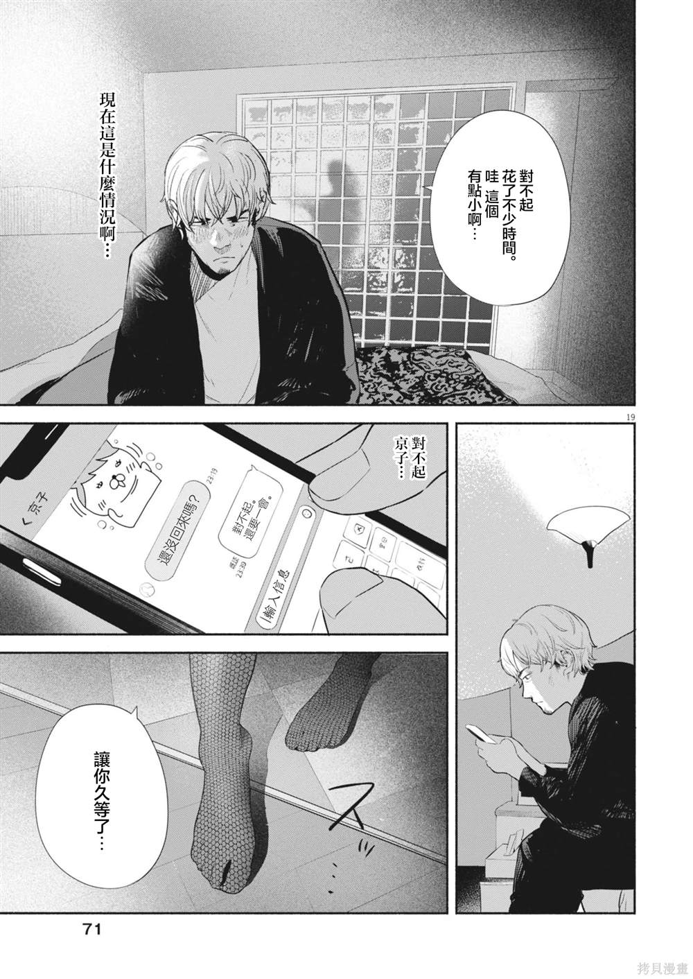 第19页