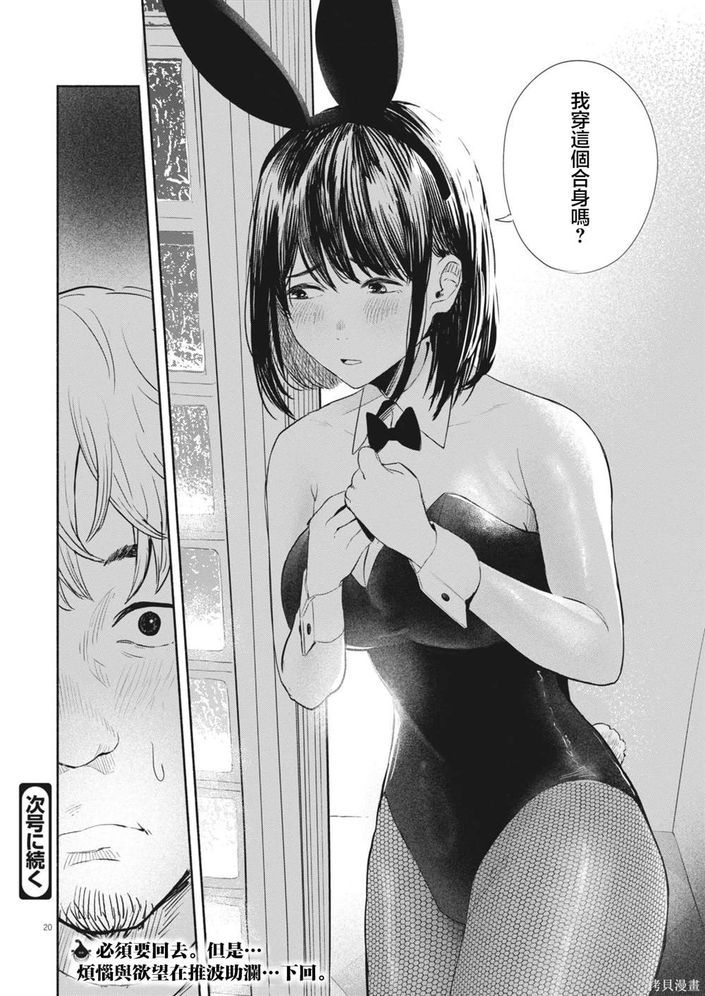 第20页
