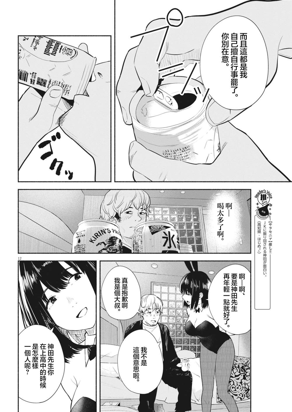 第12页