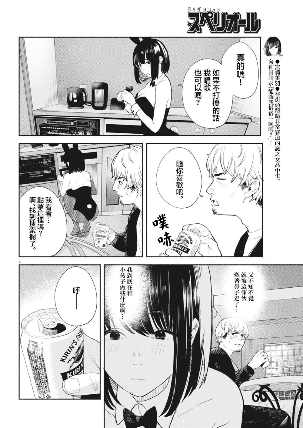 第6页