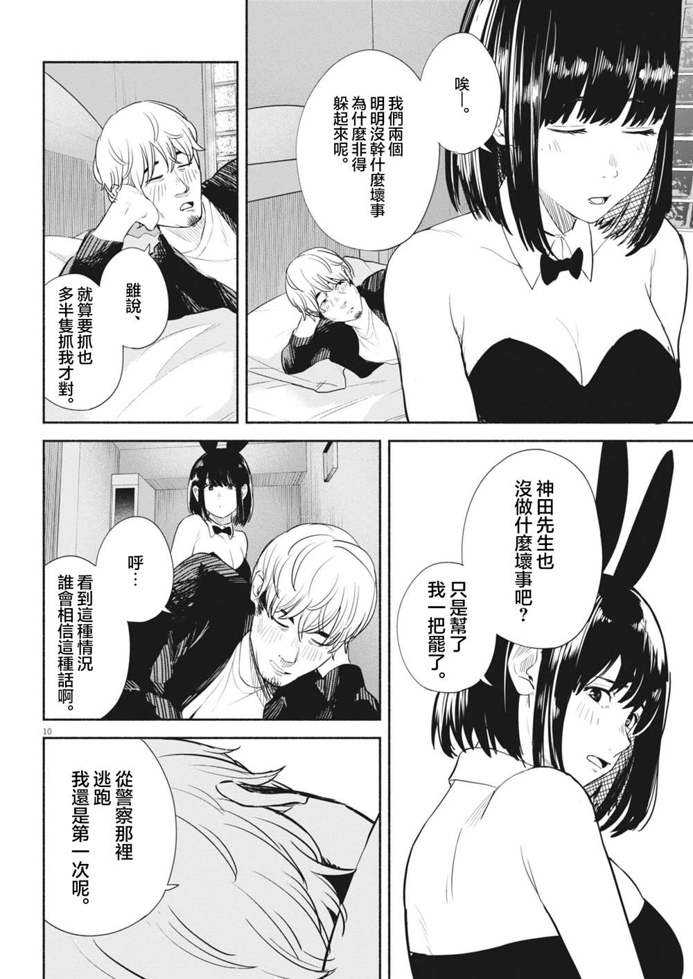 第10页