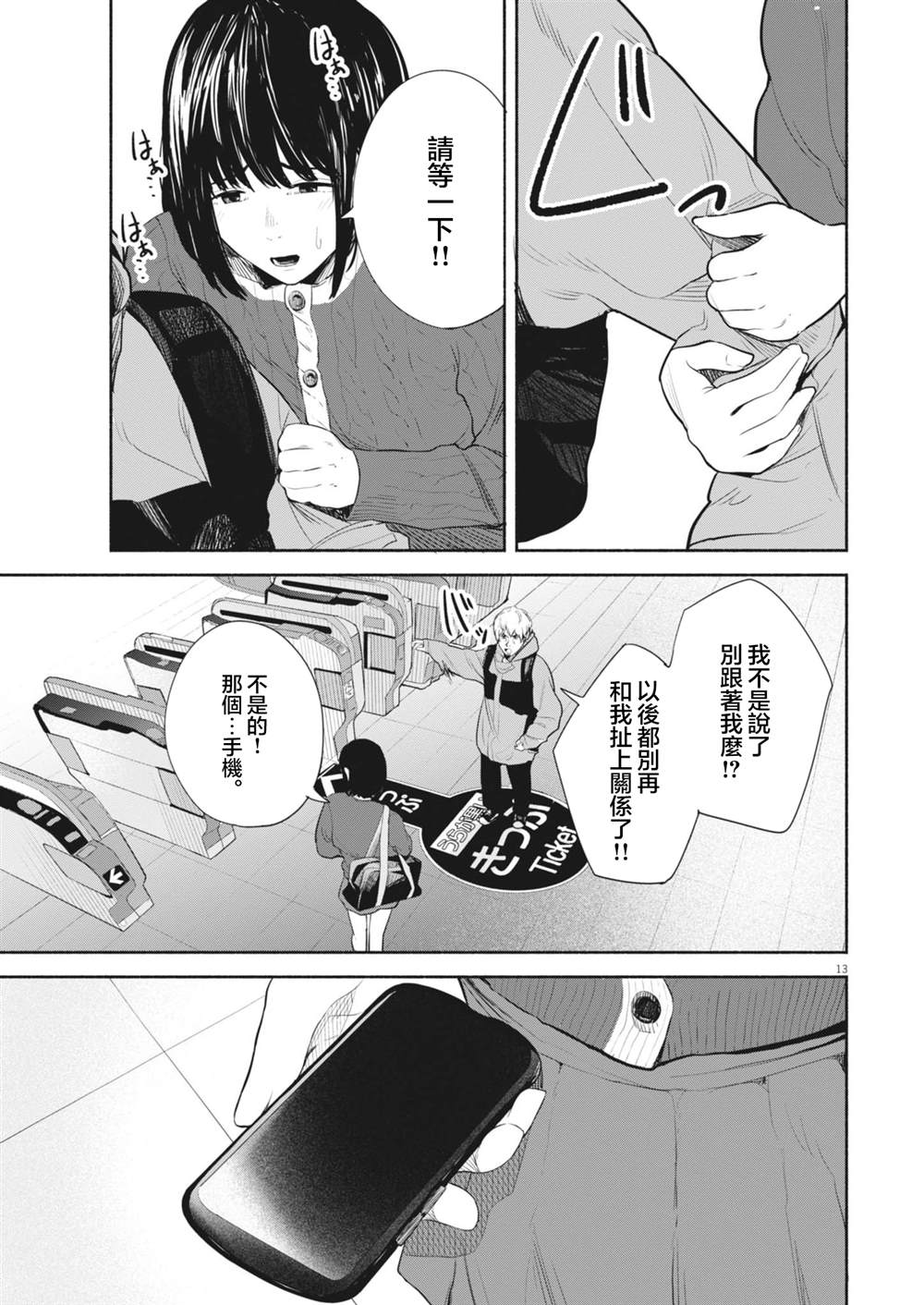 第13页