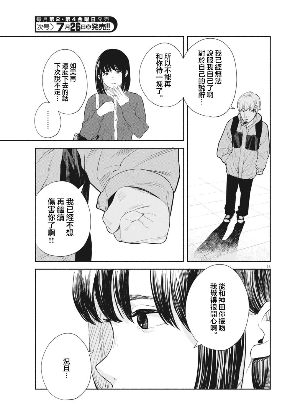 第15页
