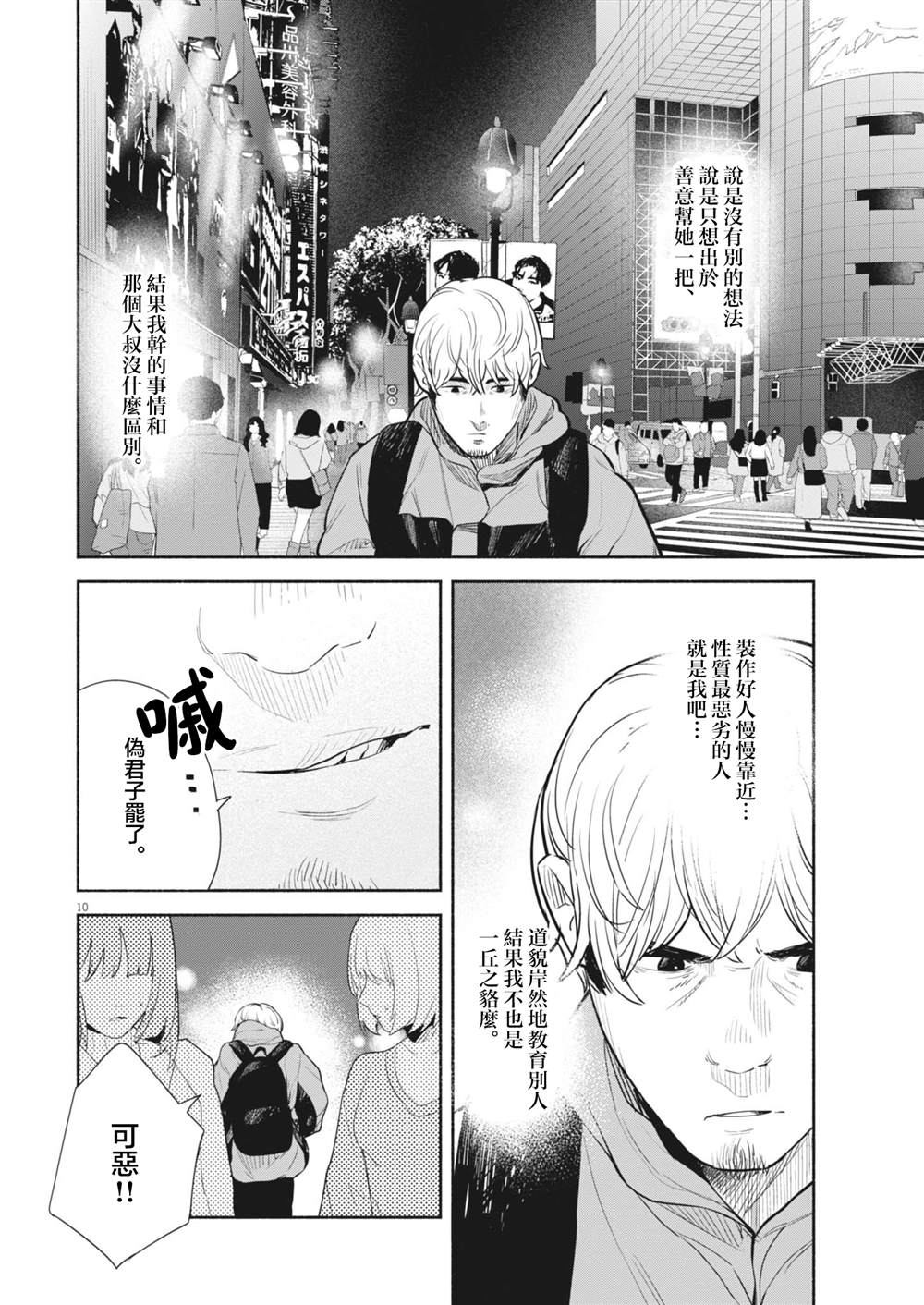 第10页