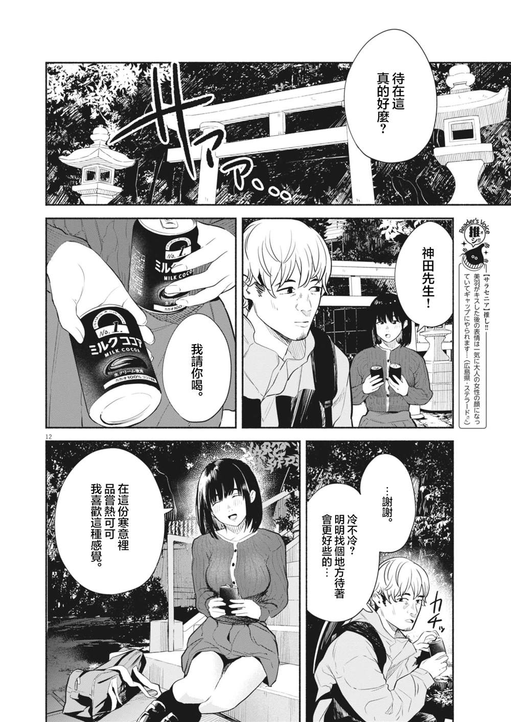 第12页