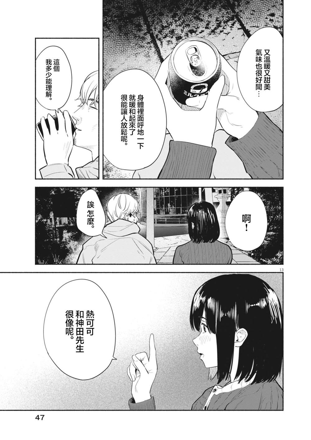 第13页