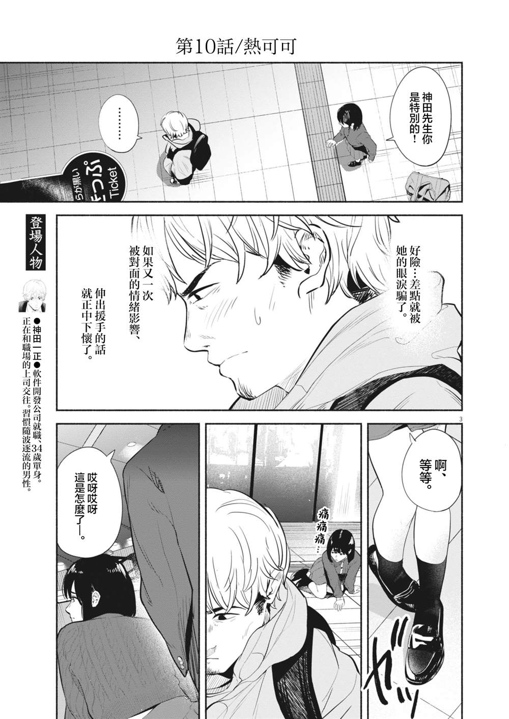 第3页