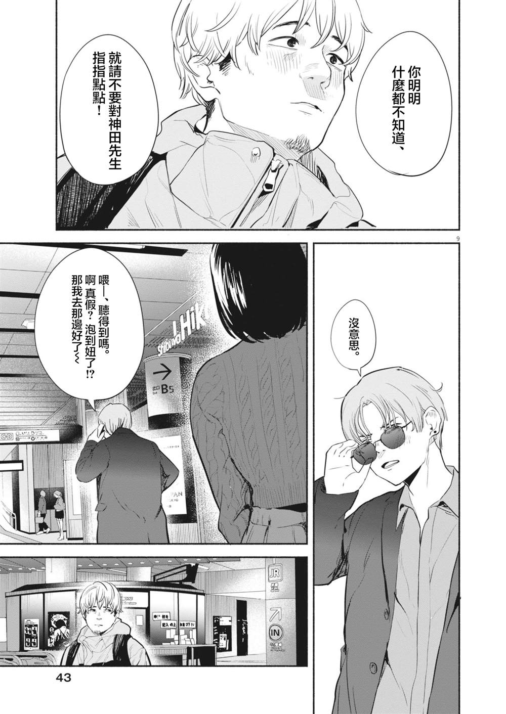 第9页