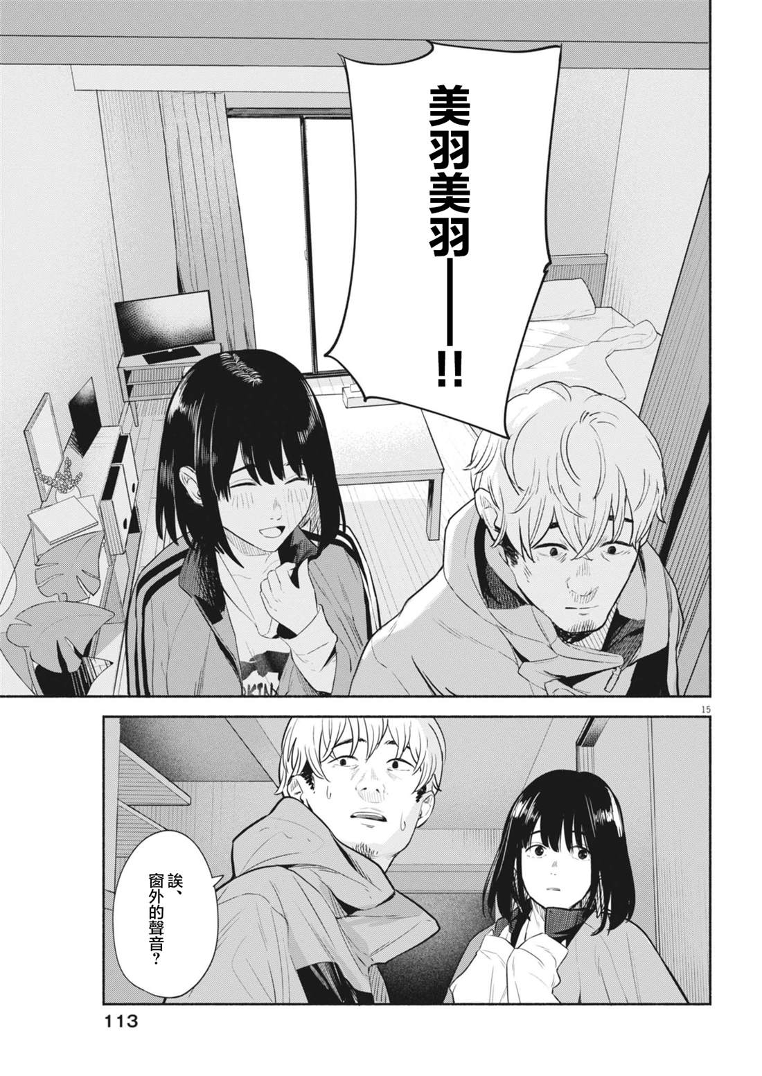 第15页